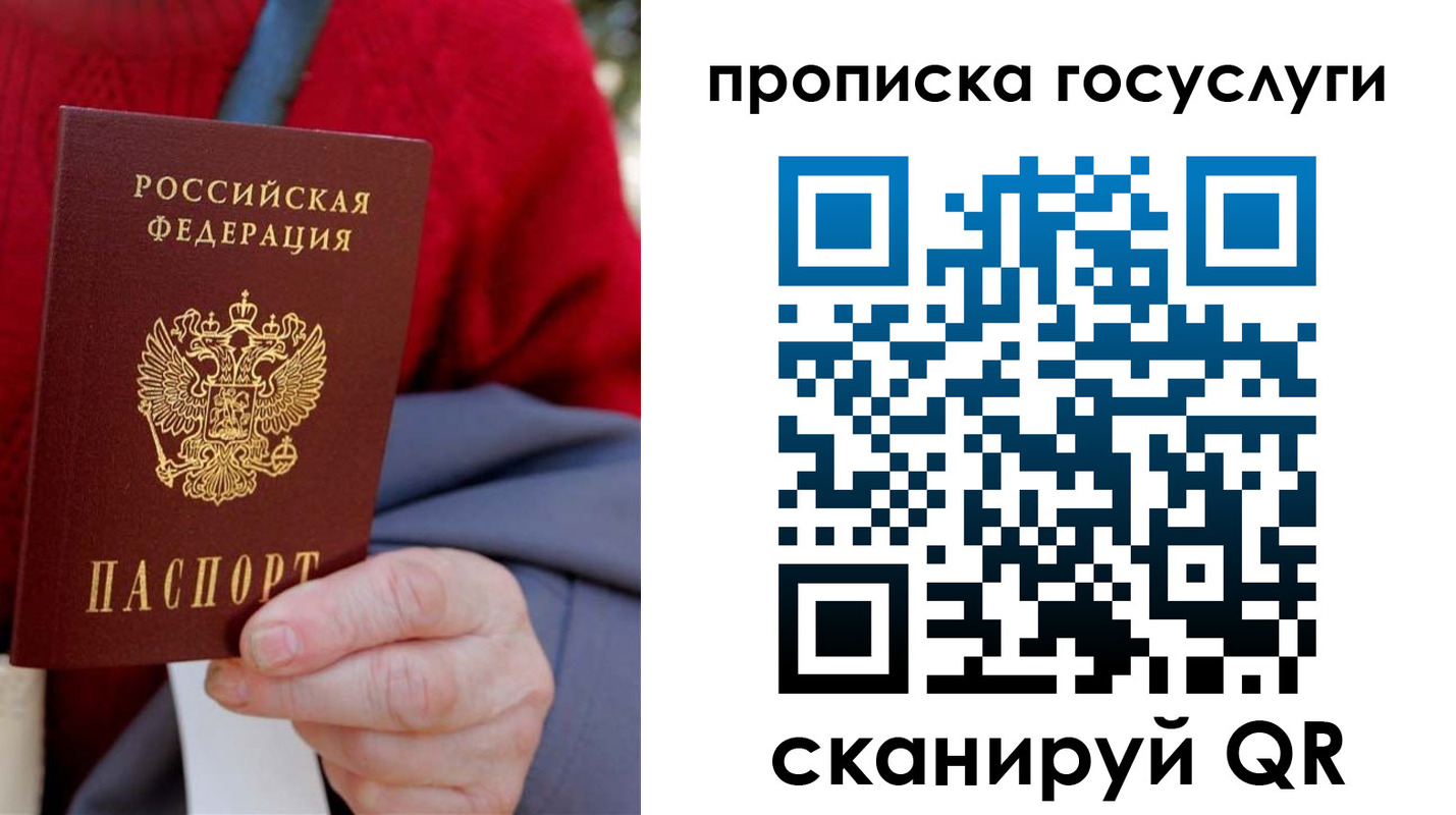 временная регистрация гарантия в Белгороде