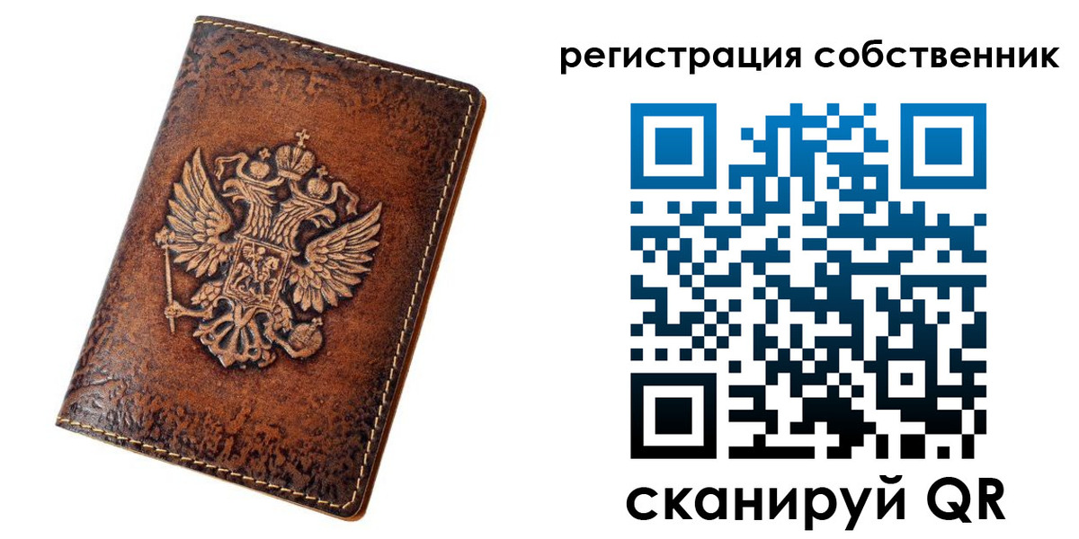 прописка 2025 в Белгороде