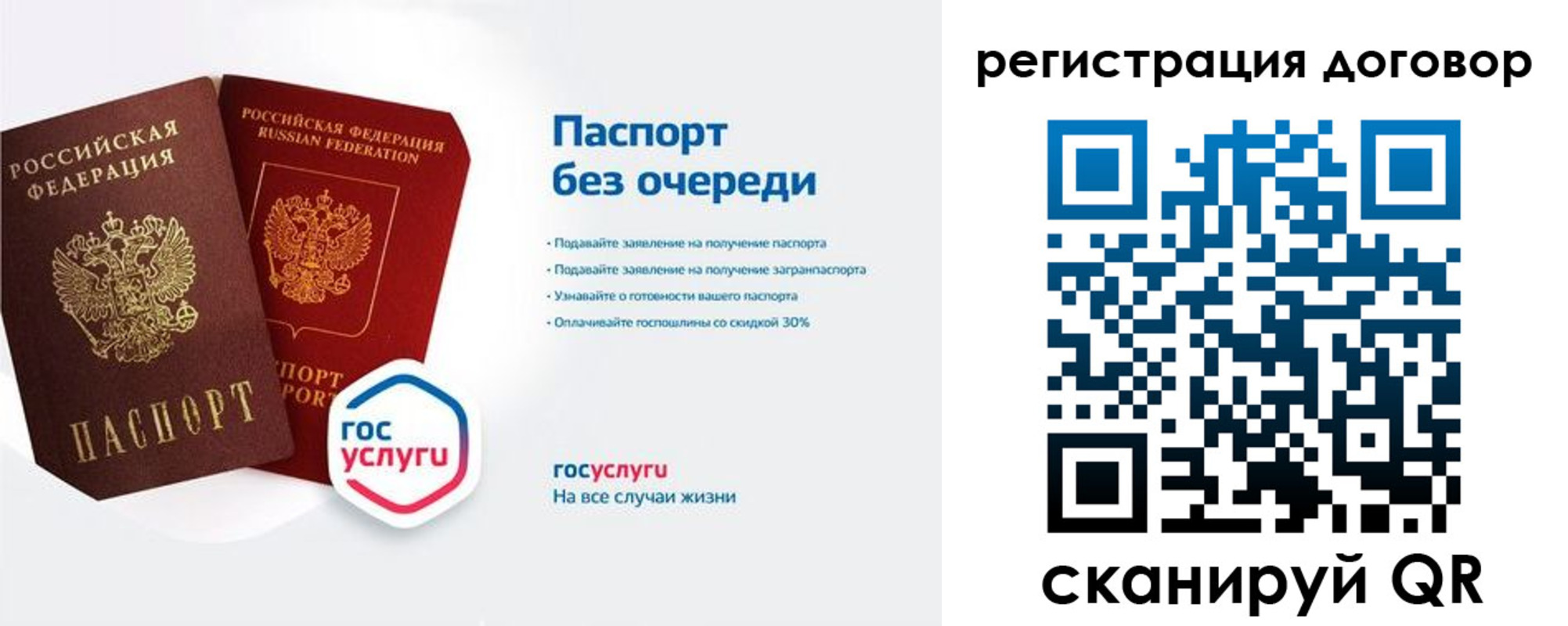 временная регистрация госуслуги в Белгороде