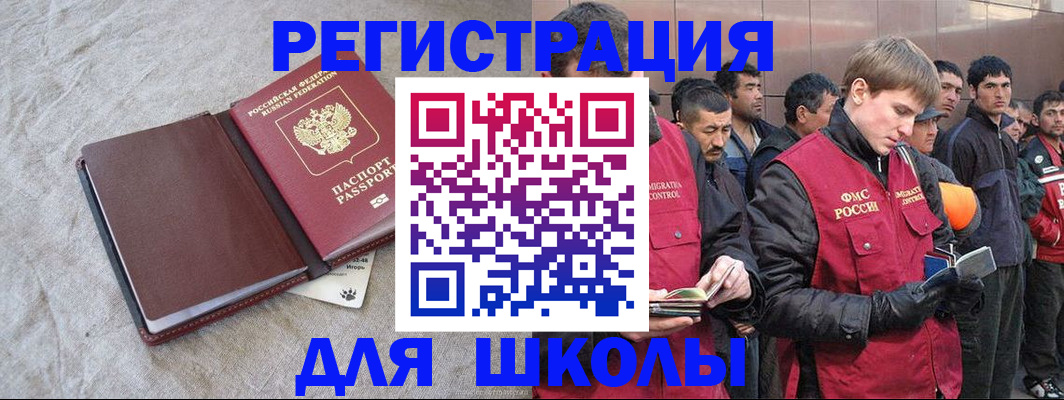 прописка в квартире в Белгороде