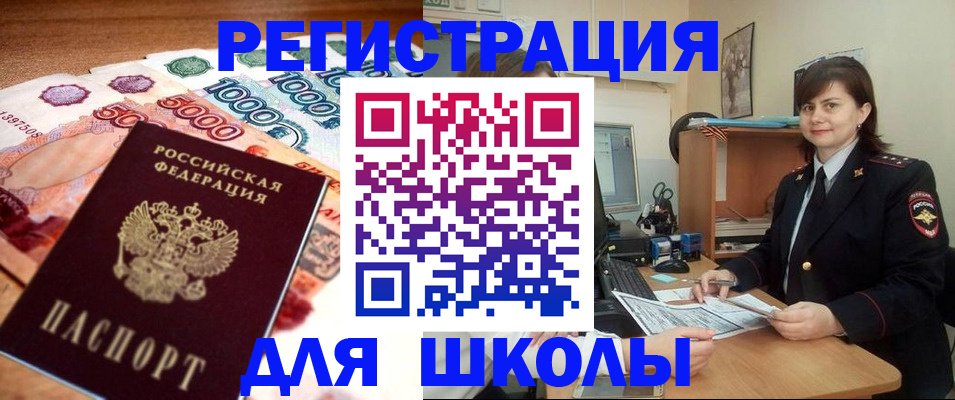 временная регистрация гарантия в Белгороде