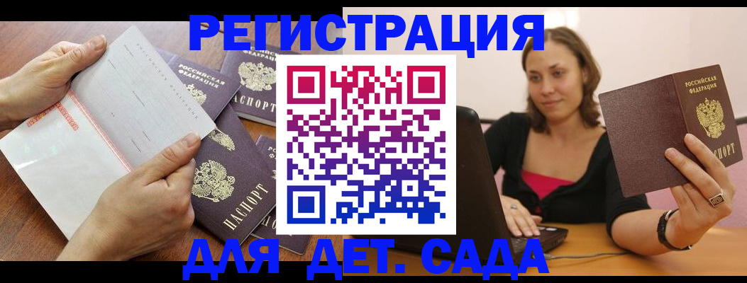 купить прописку в Белгороде